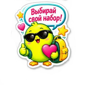 Стикер