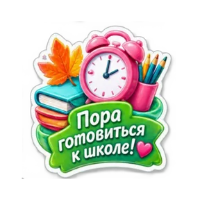 Стикер