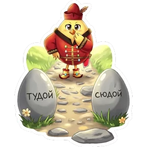 Стикер