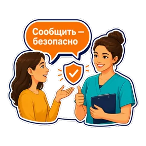 Стикер
