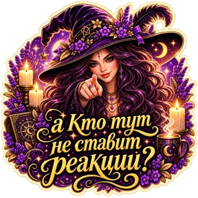 Стикер