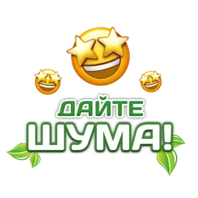 Стикер