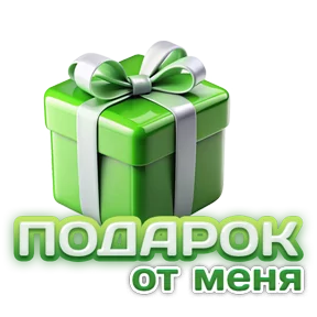 Стикер
