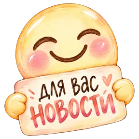 Стикер