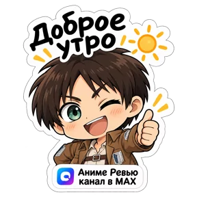 Стикер