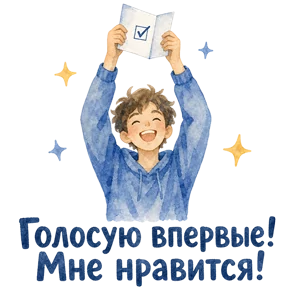 Стикер