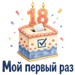Стикер