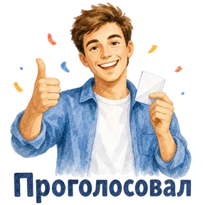 Стикер