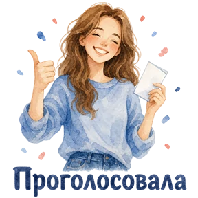 Стикер