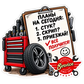 Стикер