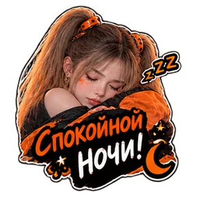 Стикер