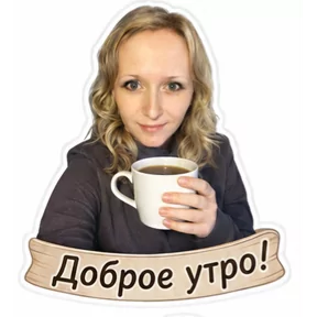 Стикер