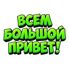 Стикер