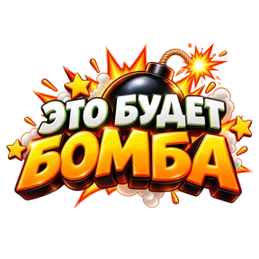 Стикер