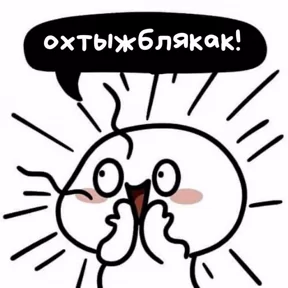 Стикер