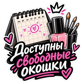Стикер