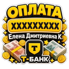 Стикер