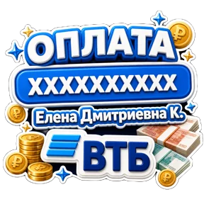 Стикер
