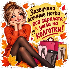 Стикер