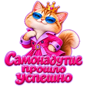Стикер