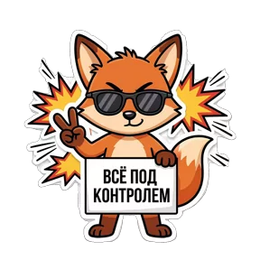 Стикер