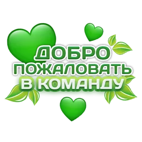 Стикер