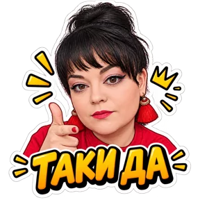 Стикер