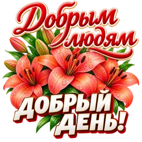 Стикер