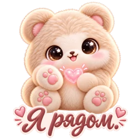 Стикер