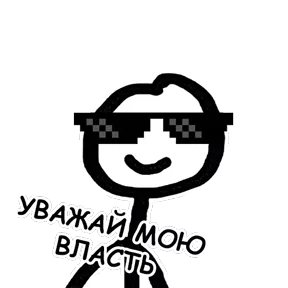 Стикер