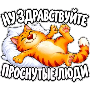 Стикер