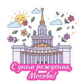 Стикер