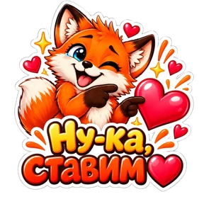 Стикер