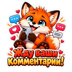 Стикер