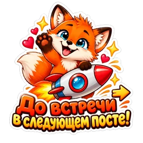 Стикер