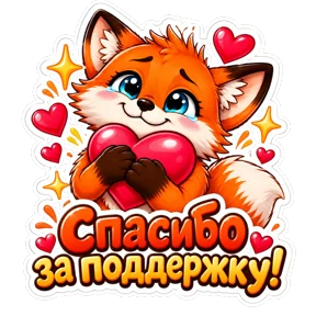 Стикер