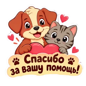 Стикер