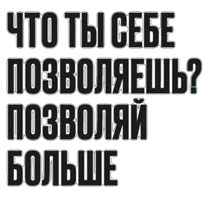 Стикер