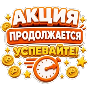 Стикер