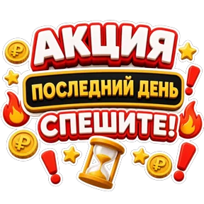 Стикер