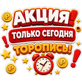 Стикер