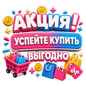 Стикер