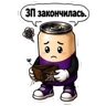 Стикерпак Вериск для мессенджера MAX