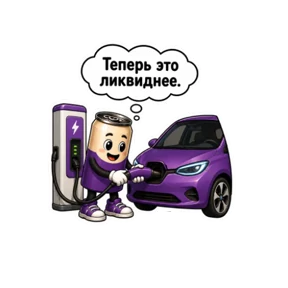 Вериск — стикер для MAX