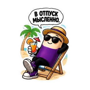 Вериск — стикер для MAX
