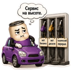Вериск — стикер для MAX