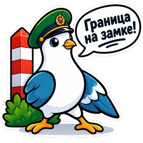 Стикер