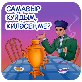 Новинка для поклонников татарской культуры