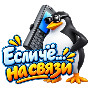 Стикер