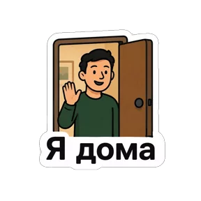 Стикер